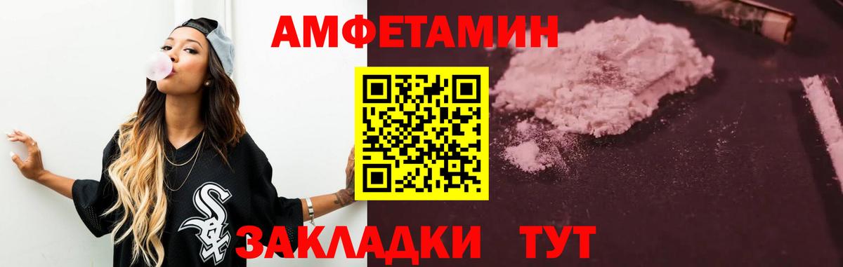 АМФ Premium  АМФЕТАМИН  Димитровград  Вход с VPN 