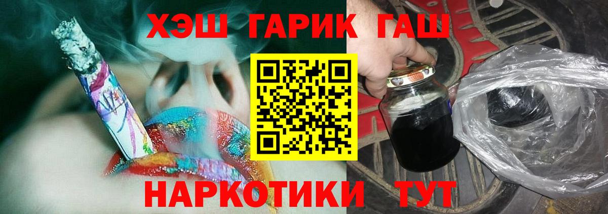 Димитровград  ГАШИШ гарик  ГАШИШ hashish  ГАШ  магазин продажи наркотиков  Вход с VPN 