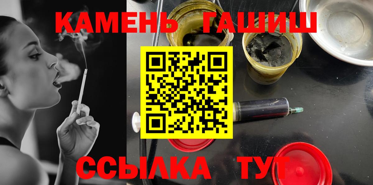 ГАШИШ убойный Димитровград