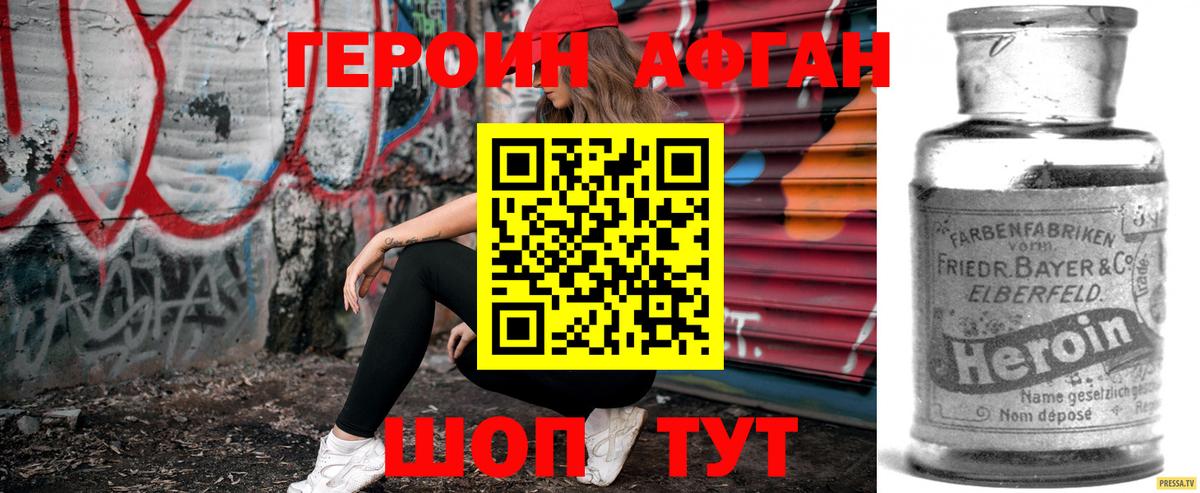 Димитровград  ГЕРОИН хмурый  Вход с VPN 