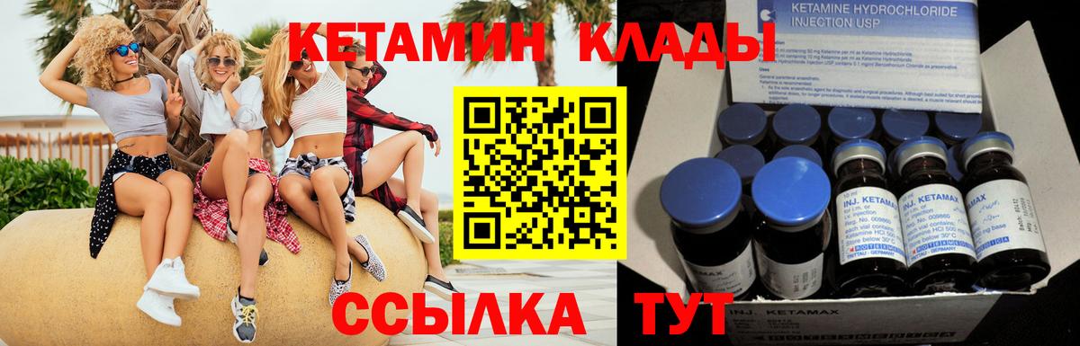 КЕТАМИН ketamine  Вход с VPN  Кетамин ketamine  Димитровград 