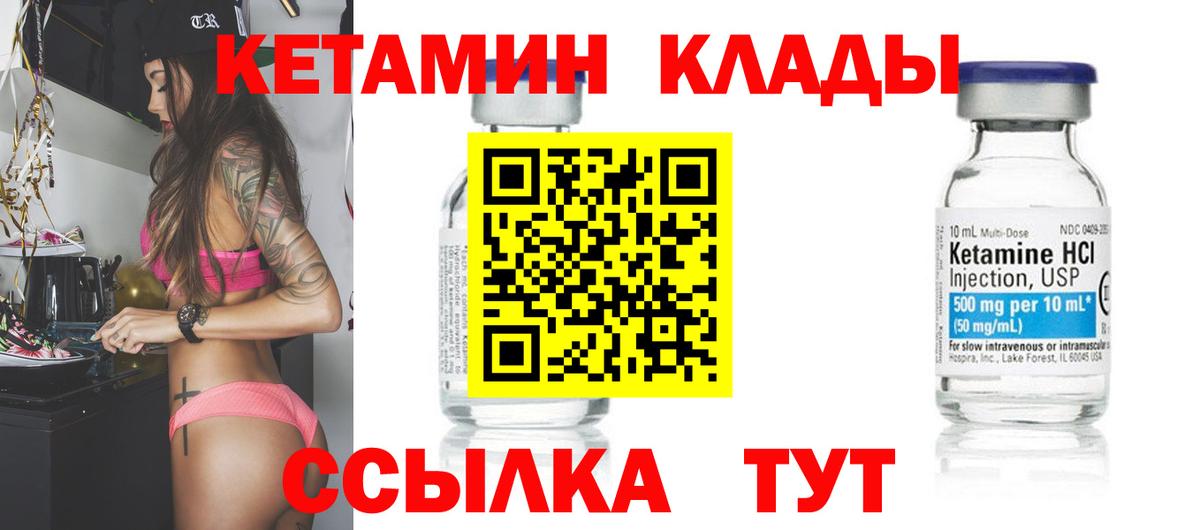 Кетамин ketamine Димитровград