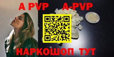 apvp Анжеро-Судженск
