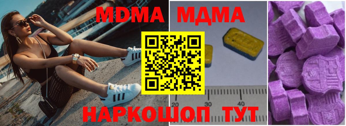 Димитровград  МДМА crystal  Вход с VPN  МДМА VHQ 