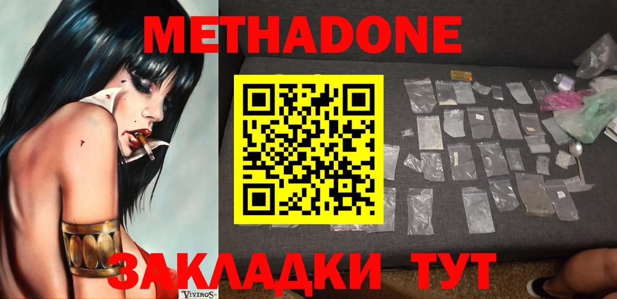 Метадон VHQ Димитровград