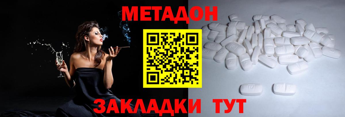   онион  МЕТАДОН мёд  Вход с VPN  МЕТАДОН белоснежный  Димитровград 
