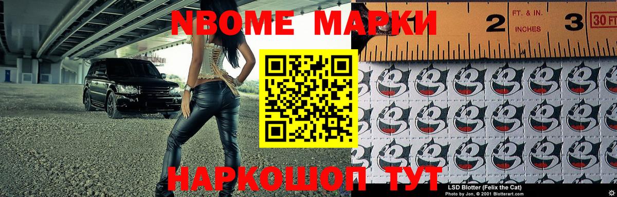 Марки 25I-NBOMe  Марки NBOMe 1,5мг  Димитровград  Вход с VPN  Марки NBOMe 1,5мг 