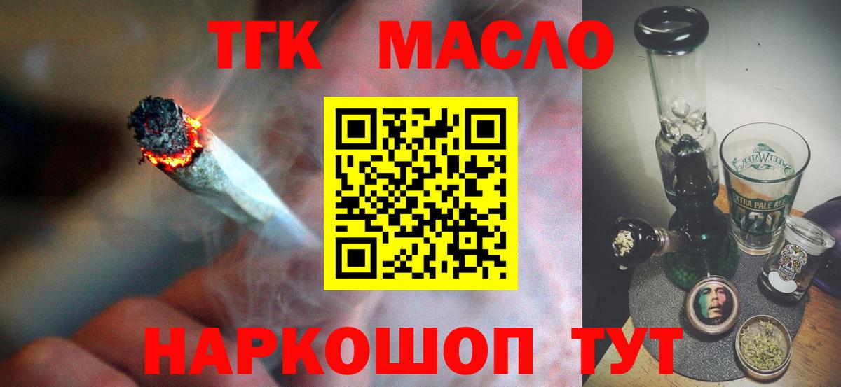 ТГК концентрат  Вход с VPN  Димитровград  ТГК концентрат 