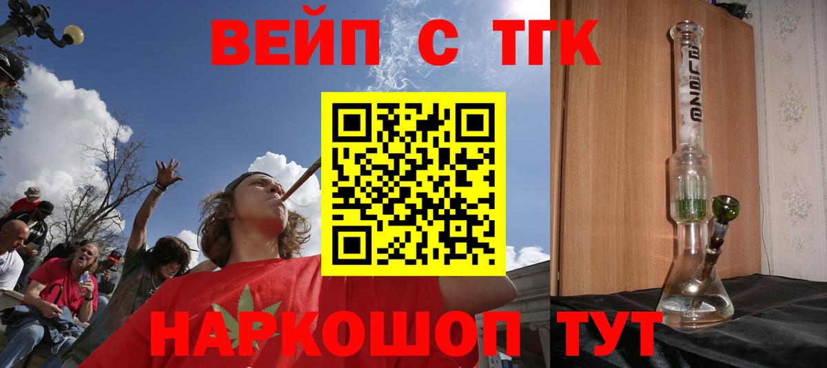 ТГК жижа Димитровград